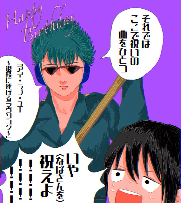 @4CosMicRosE4
諸々でめちゃめちゃ遅れてごめんね😭😭💦💦💦💦やっと完成しましたので改めてお誕生日おめでとう🎉🎉🎉(万山なのかこれは…………) 