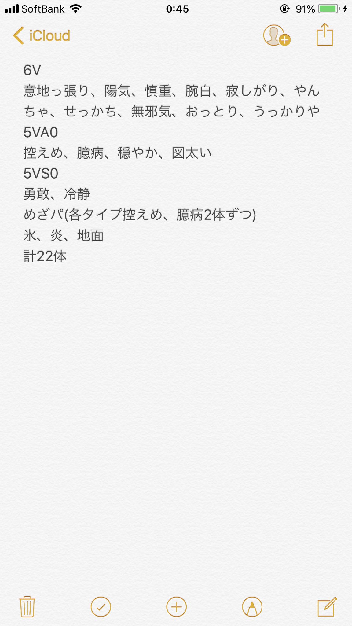 ちてきん ポケモン垢 Noa Twitter