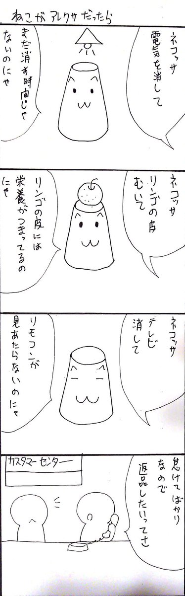 #四コマ漫画 #四コマ #お絵描き好きさんと繋がりたい