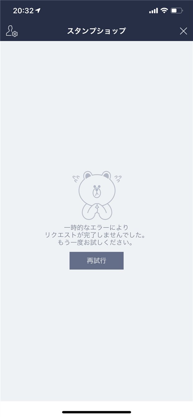 Line障害情報 速報アカウント Did2line Twitter