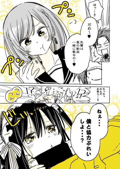 【創作】初恋が美少女♂で、息の根を止められてしまった少年の話② -7 