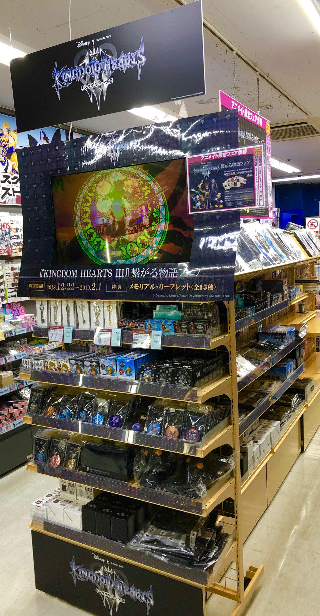 キングダムハーツ 特製メモリアルリーフレット パンフレット 冊子 全種 未開封品 キングダムハーツ 特製メモリアルリーフレット パンフレット