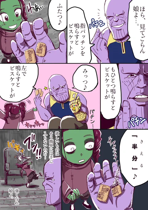 #わたしのサノス 
投稿されている物のほとんどがオモ写のなか空気を読まずイラストですまない...
でもサノス好き...（愛の告白） 