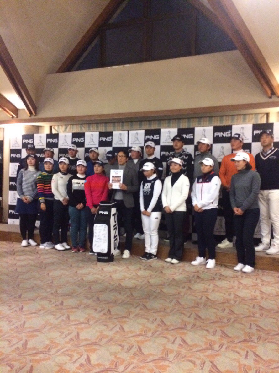 525Eagle's tweet photo. PINGスタッフの皆さん、プロのみなさん楽しい1日を本当にありがとうございました
これからもPINGのクラブで楽しいゴルフを続けていきたいと思います
@GoBirdie @pinggolfjapan @higanyan1011 @miichan4211xx @nakaigaku @kenjinh @yu629k @ryutaro0506 
#pingファン感 https://t.co/1hMBGr4Kyb