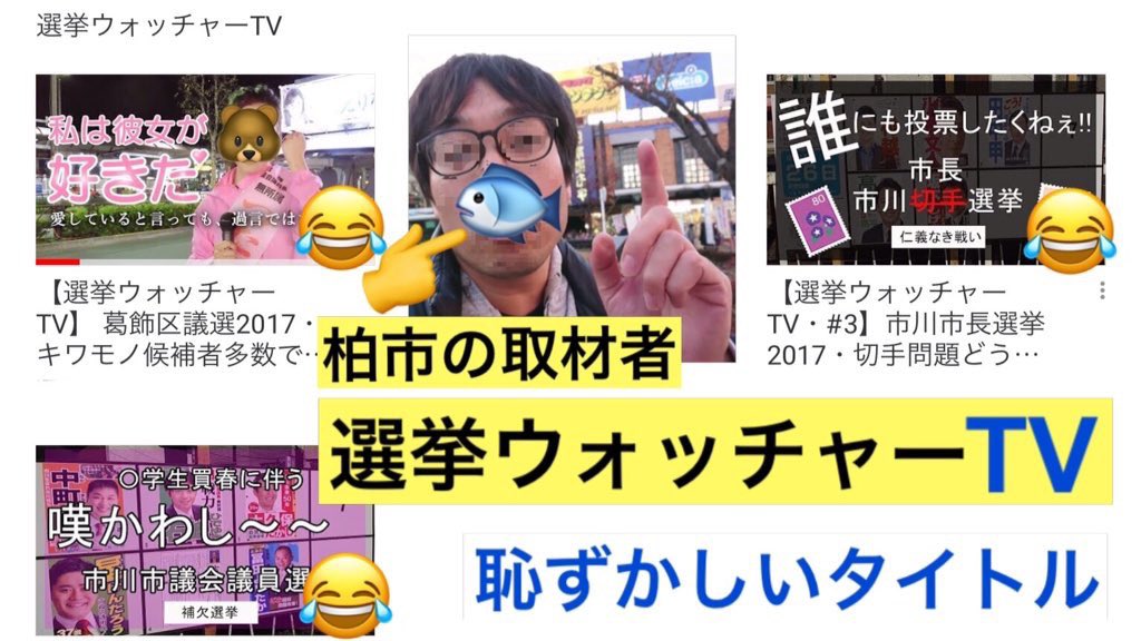 Nhk 12 22 1 Nhk受信料スクランブル集金人 選挙妨害関連まとめ Togetter