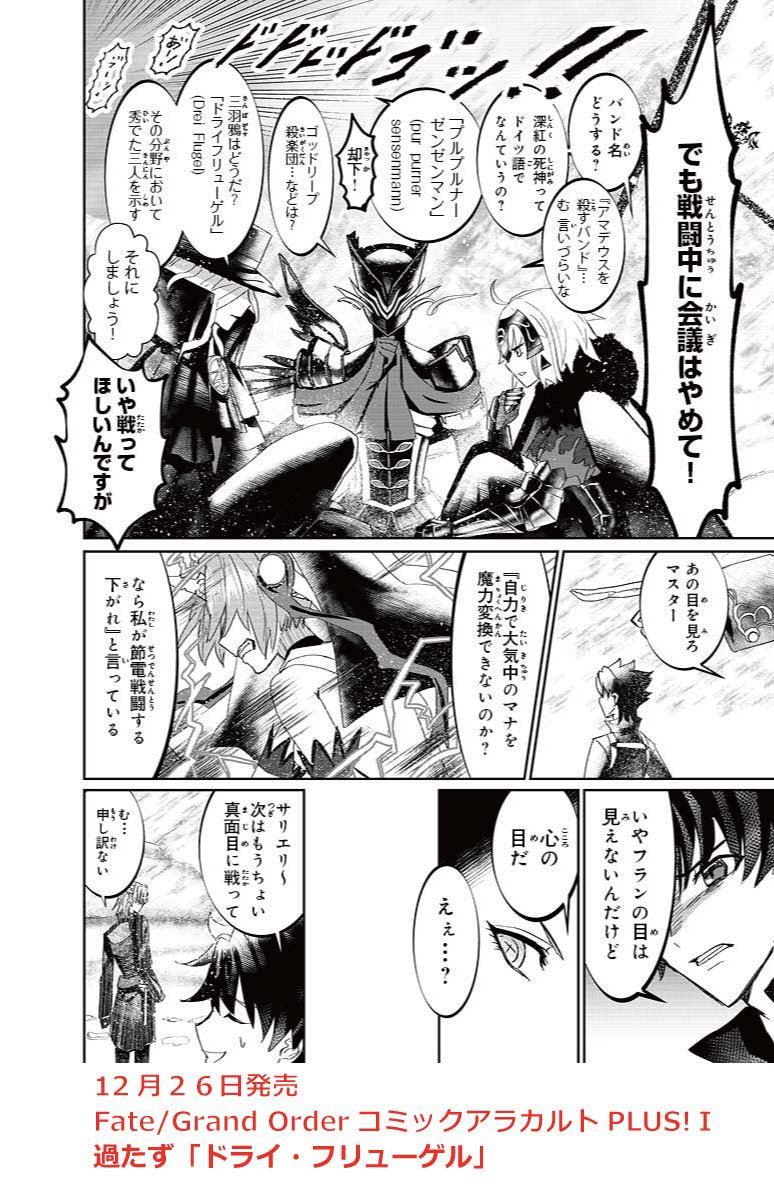 fgoコミックアラカルトplus i紹介 fgoコミックアラカルトplus i紹介