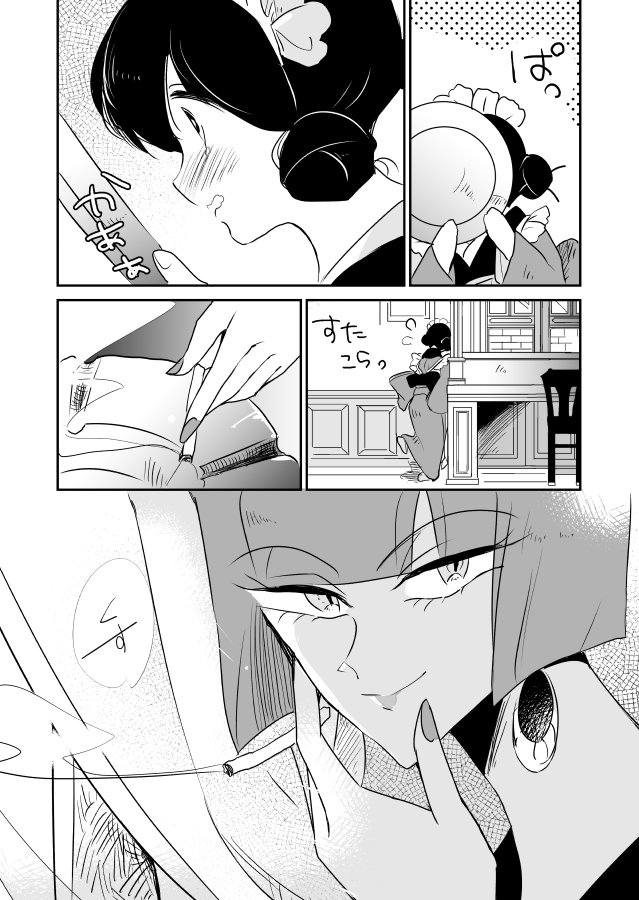 【年の差百合】女流作家とユキ「一話 出会い」③ 