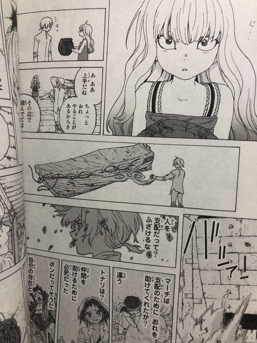 えすと V Twitter 不滅のあなたへ9巻読了 エコちゃんさいかわ過ぎひん