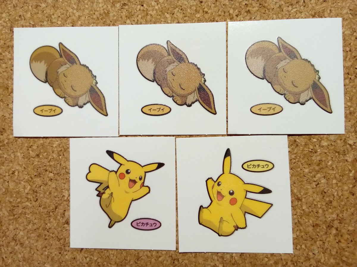 Yosum58 ようやくオスメスのピカチュウ揃った イーブイもいっぱい ポケモン ピカチュウ イーブイ Pokemon Pikachu Eevee T Co Lskrgpp0iz Twitter