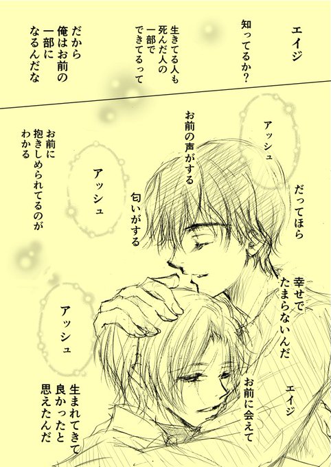 Bananafish最終回 を含むマンガ一覧 ツイコミ 仮 Bananafish最終回 を含むマンガ一覧 ツイコミ 仮