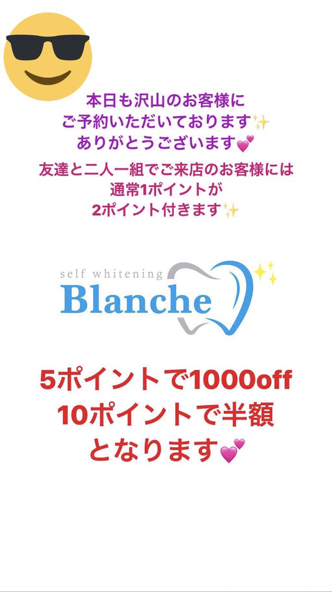 BlancheOkayama's tweet photo. 年末年始のご予定✨
12/28まで営業しています😁
年始は
1/7から営業開始しています😻
よろしくお願い致します😁 https://t.co/xZ5C7LUDDW