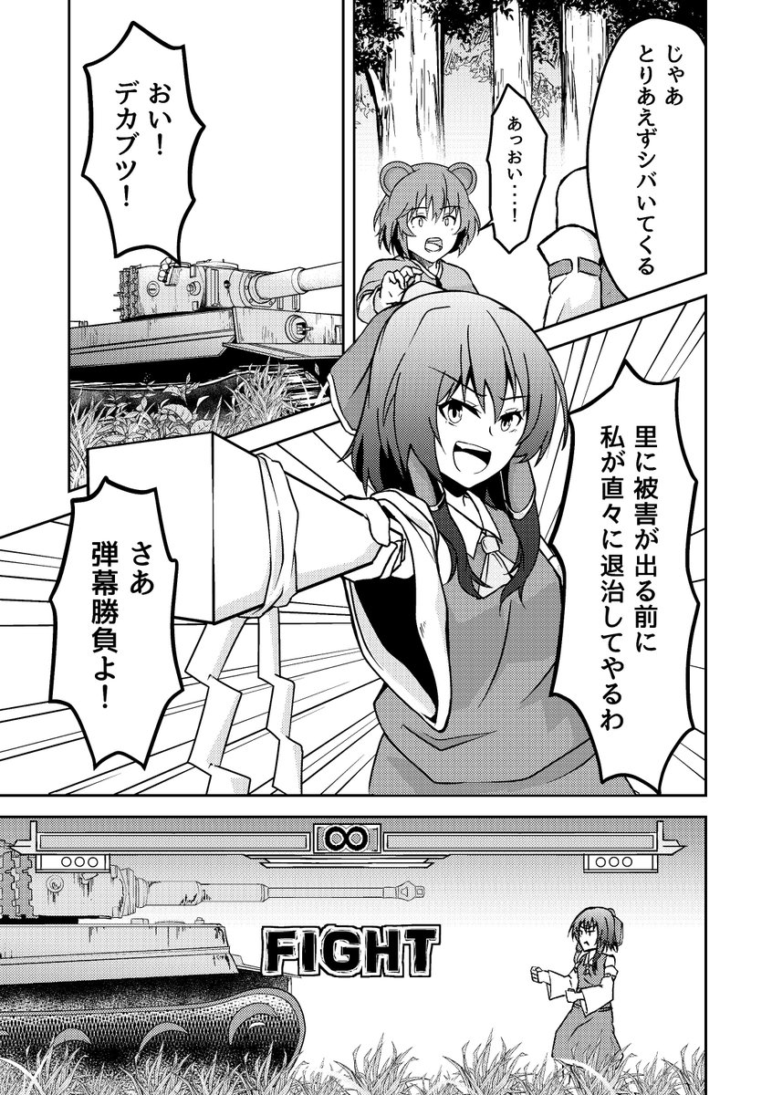 げ、原稿終わりました^p^ 投稿動画を原案にしたつもりがサクカとも違う