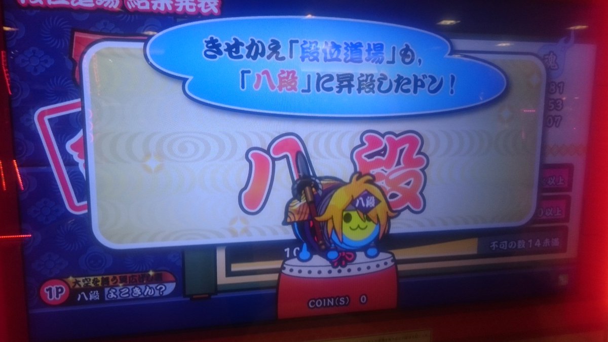 YOKOKIN3's tweet photo. 目標の七段をこえて八段合格！
やったぜ！！ https://t.co/D3fRYtkJZx