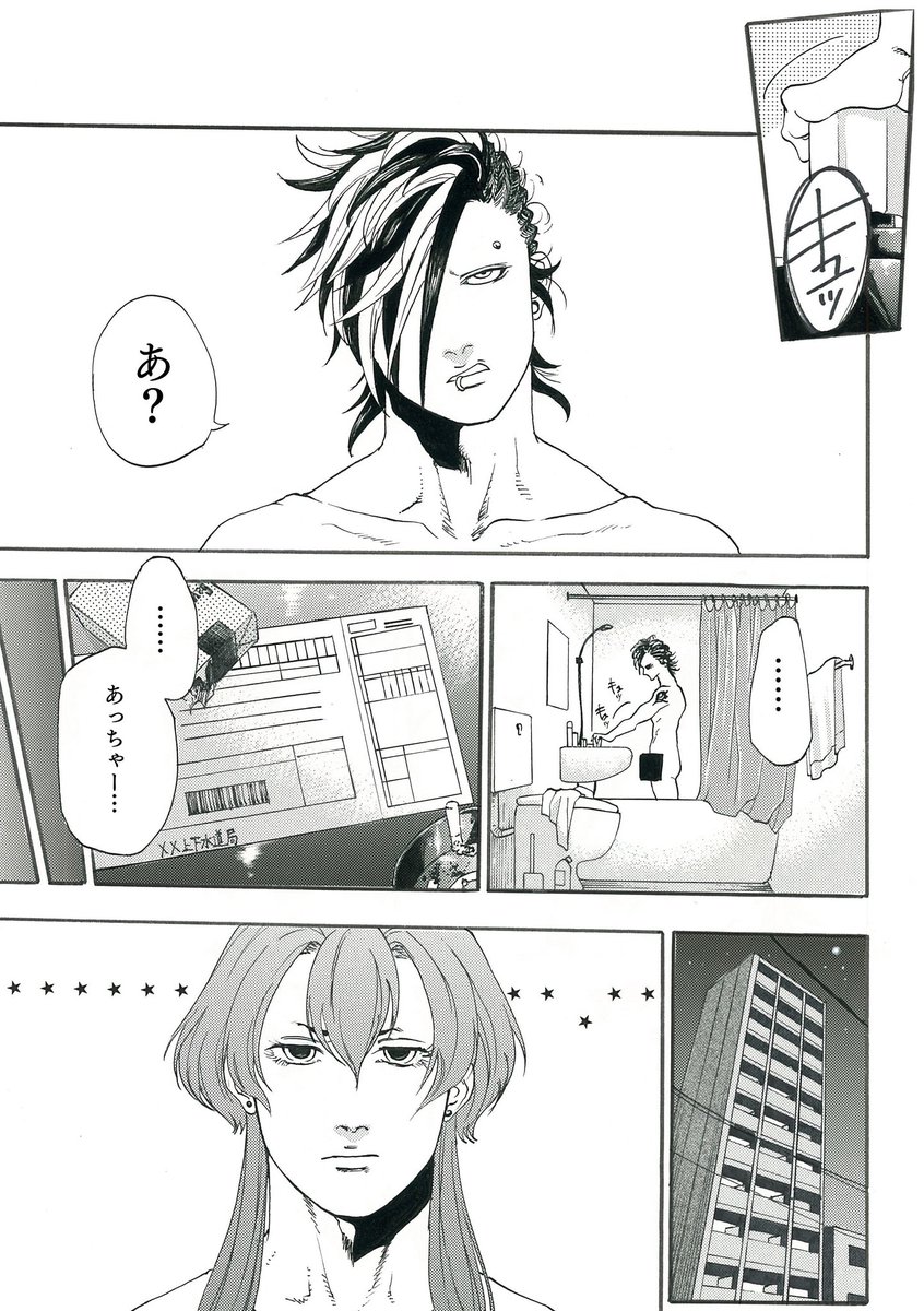 【冬だもの】
*平金、水谷、呂木、あかね、黄太 