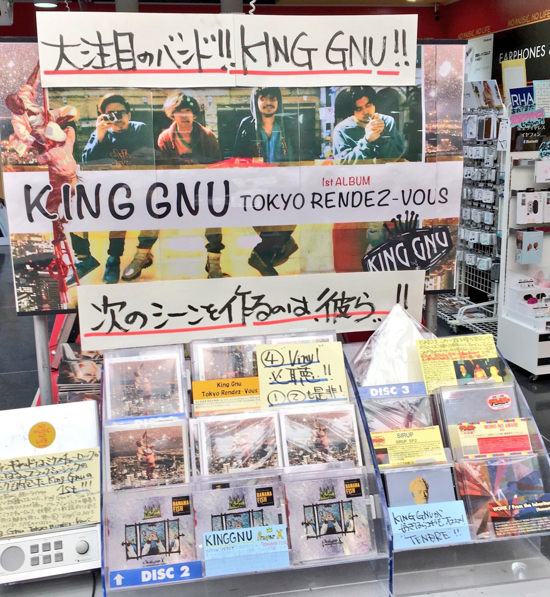 ☆安いクリアランス☆ King Gnu/Tokyo Rendez-Vous 【LPレコード】 未 ...