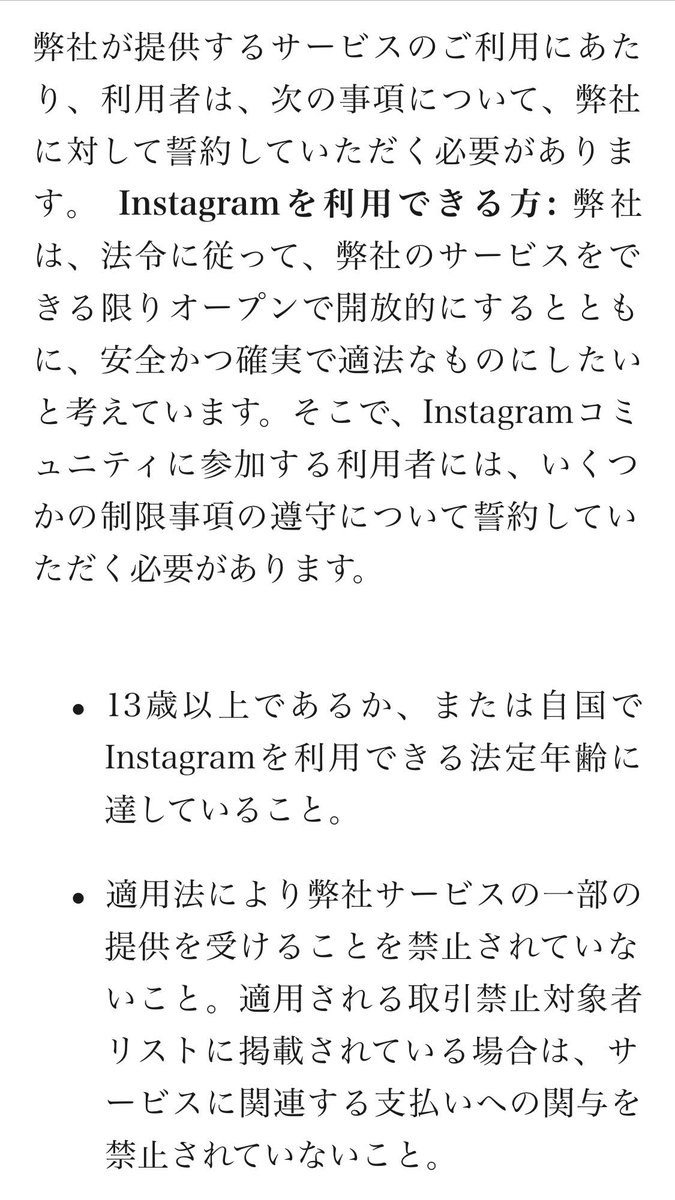 13歳未満 13歳未満