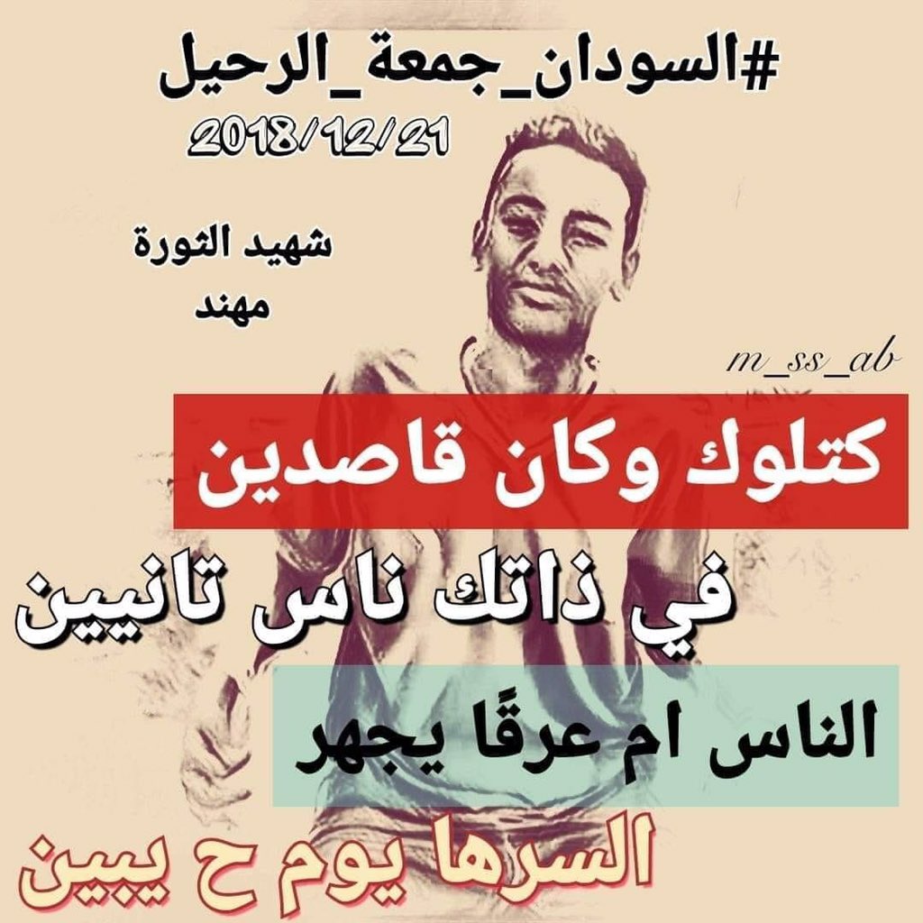 drmsabdo's tweet photo. Please, copy & paste
#Sudan_is_rising ๐ธ๐ฉ
#The_cities_of_Sudan_are_rising ๐ธ๐ฉ
#Atbara_rises ๐ธ๐ฉ
#Revolution_choice_of_people ๐ธ๐ฉ
#Civil_disobedience_in_Sudan ๐ธ๐ฉ
#ุงูุณูุฏุงู_ุชูุชูุถ ๐ธ๐ฉ
#ู
ุฏู_ุงูุณูุฏุงู_ุชูุชูุถ ๐ธ๐ฉ
#ุนุทุจุฑุฉ_ุชูุชูุต ๐ธ๐ฉ
#ุงูุซูุฑุฉ_ุฎูุงุฑ_ุงูุดุนุจ ๐ธ๐ฉ
#ุงูุนุตูุงู_ุงูู
ุฏูู_ูู_ุงูุณูุฏุงู ๐ธ๐ฉ https://t.co/ll9uEAWdPK