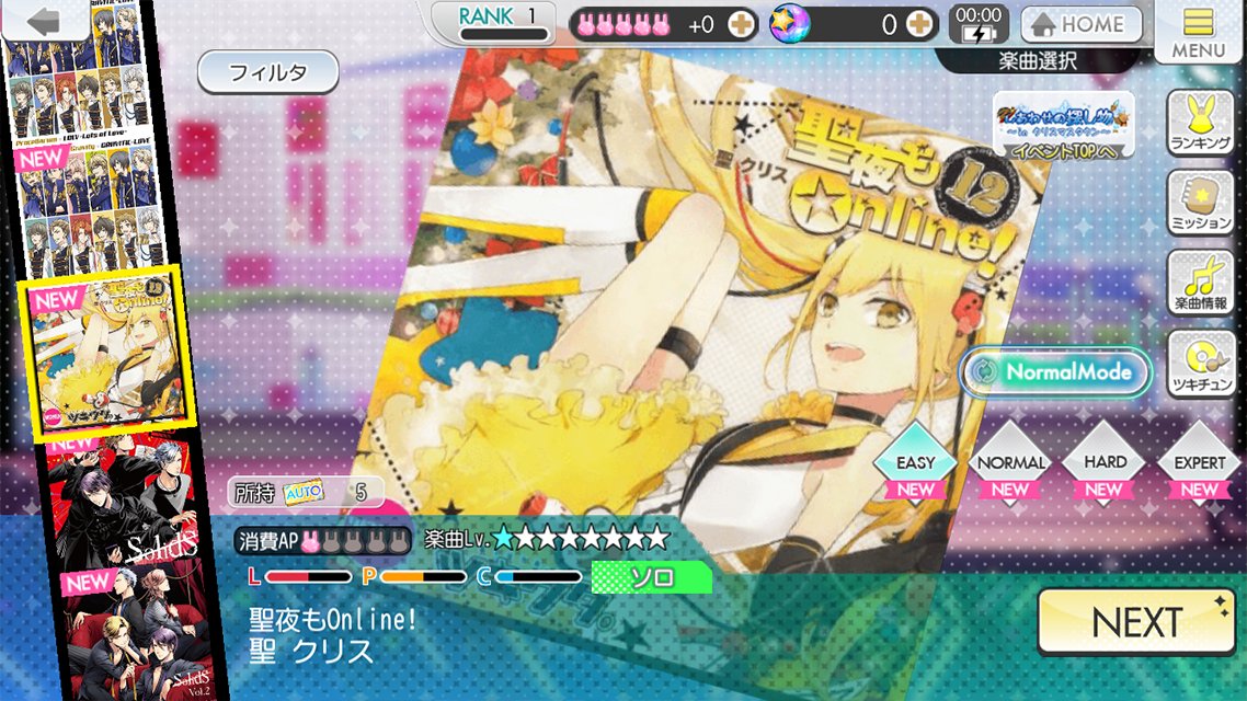 アプリ ツキパラ 公式ツイッター ツキウタ 女神候補生 楽曲追加 ミッション 絶対にクリスマスは中止です 12 24 月 聖夜もonline 聖クリス がlive楽曲に新登場 さらに 女神候補生のスペシャルミッションもスタートしました