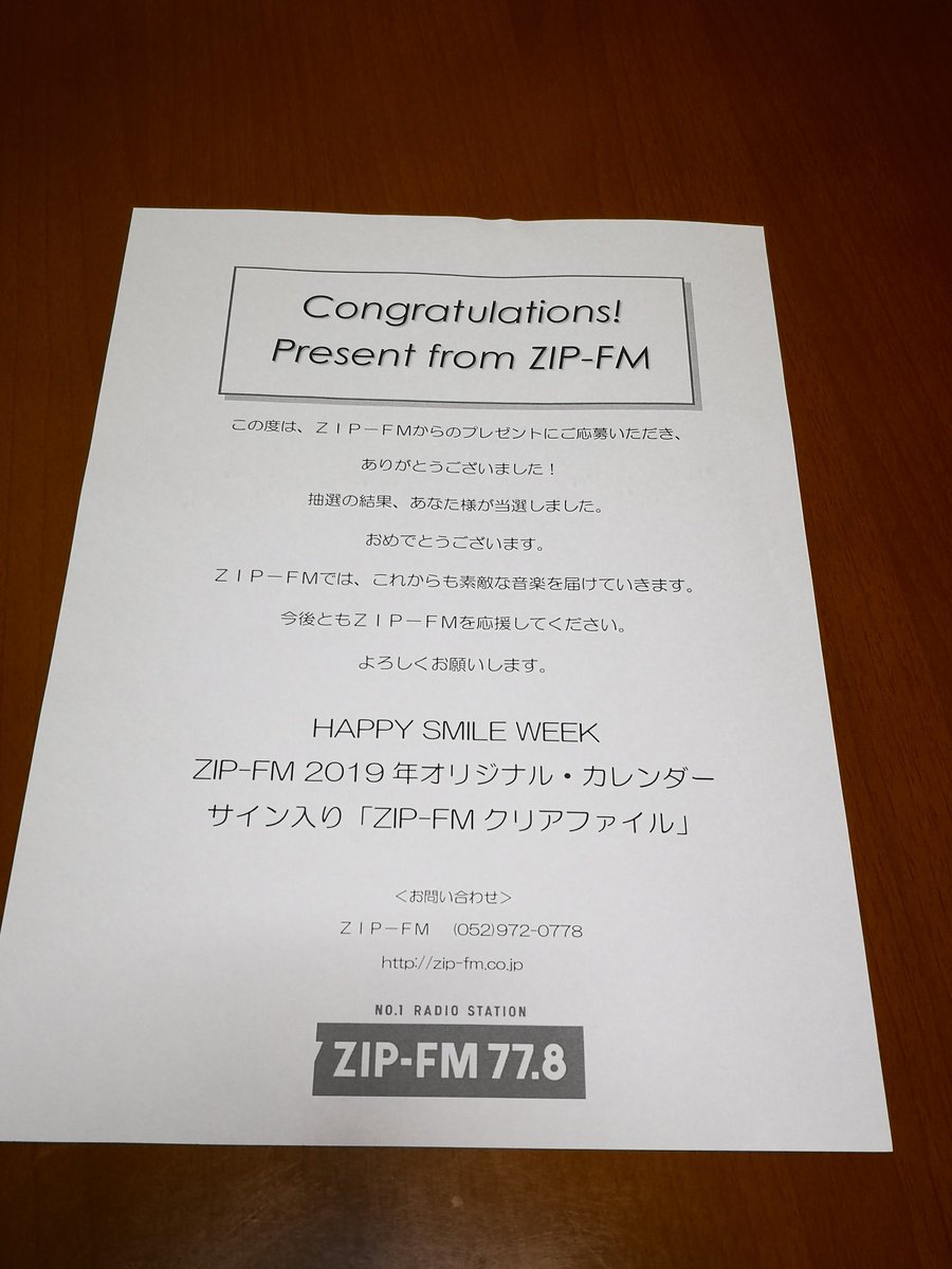 ganmi24's tweet photo. がんみ宅の郵便受けに入っていた(*´∀`) これはめちゃくちゃうれしい(((o(*゚∀゚*)o)))
#ぴーぷす #peeps #zipfm #ピープス #花上裕香 #川村茉由 #清里千聖 #上野智子 #クリアファイル #サイン入り #カレンダー #happysmileweek https://t.co/QVY2lRIxD5