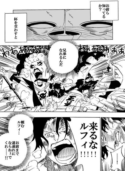 頂上戦争 を含むマンガ一覧 ツイコミ 仮