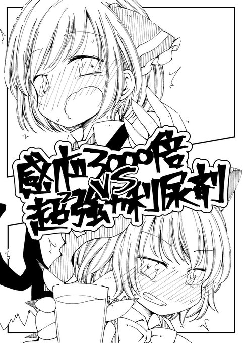 脱稿しました。やったぜ。 