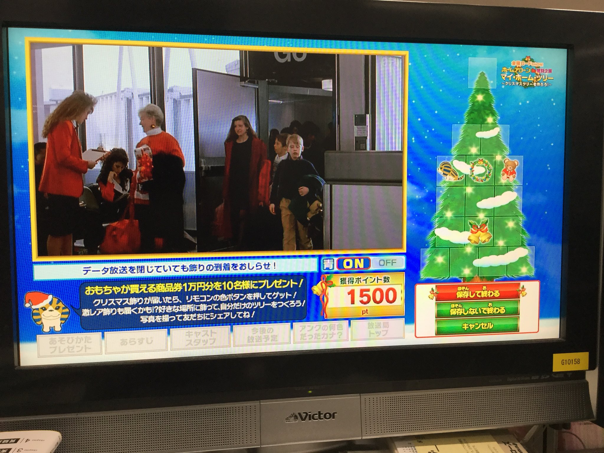 טוויטר アンク 金曜ロードショー公式 בטוויטר Dボタンを押してデータ放送に参加すると 自分だけのオリジナル クリスマスツリー を作れるよ みんなも参加してねー 金ロー ホームアローン ケビン君 クリスマスツリー トランプ大統領 T Co