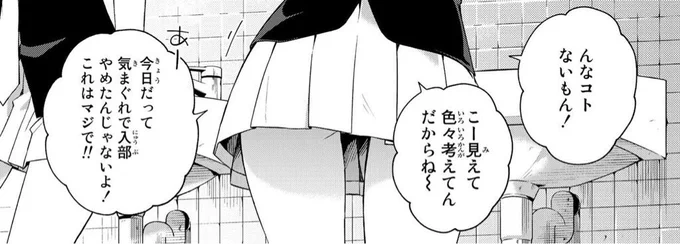 来週24日のクリスマスイブは、最新話の42話が更新されます。
聖なる夜は要ピヨのギャルトークを楽しみましょう〜🥴

#スクゾ #スクールゾーン 