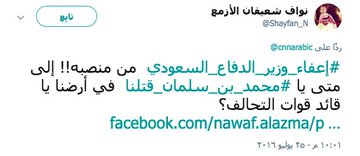 عرض الصورة على تويتر