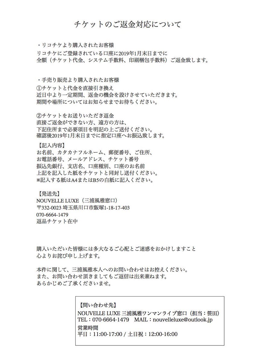 大幅値下げ‼️【超貴重】三浦風雅（FUGA）グッズまとめ売り