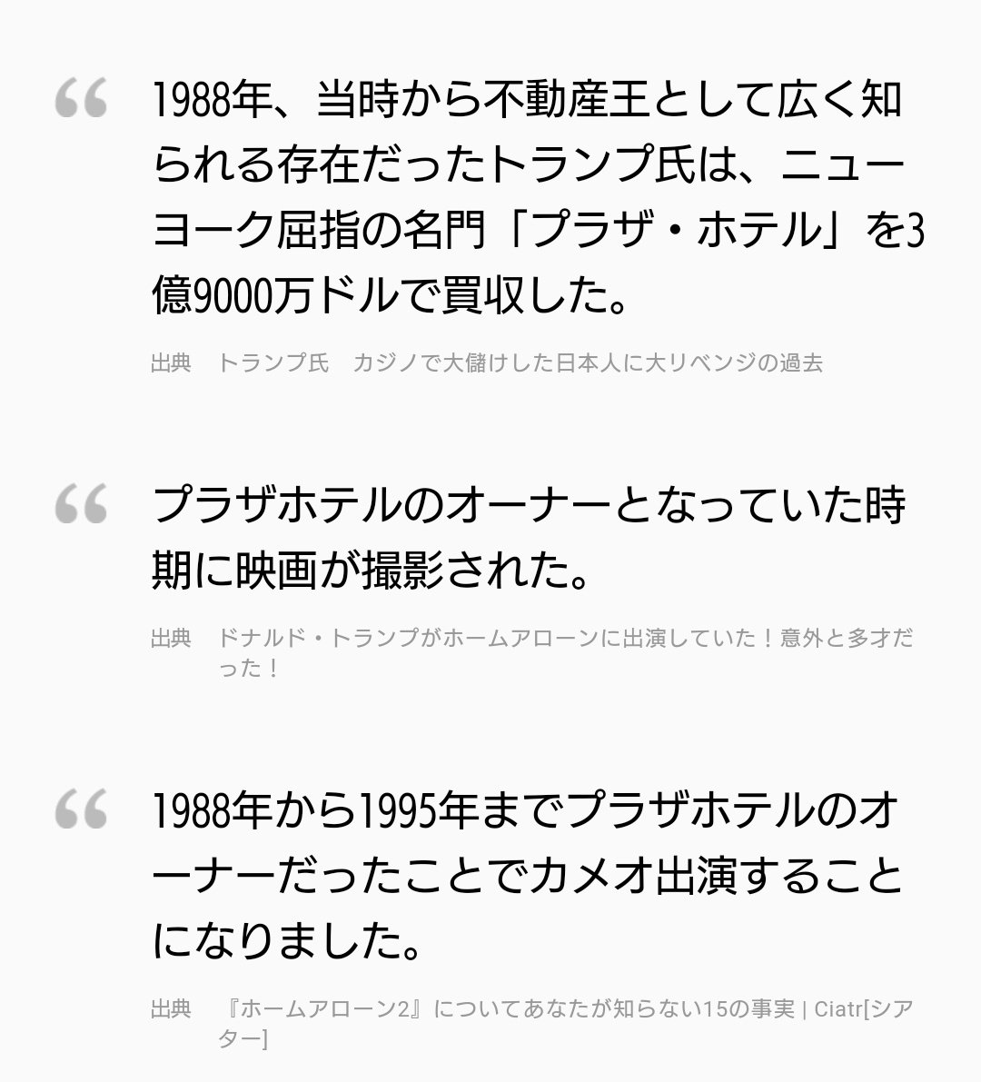 ホームアローン2 18年12月21日 金 ツイ速まとめ