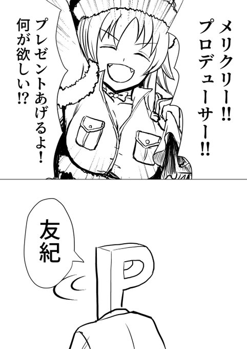 何でもいいんでござるかぁ～? 