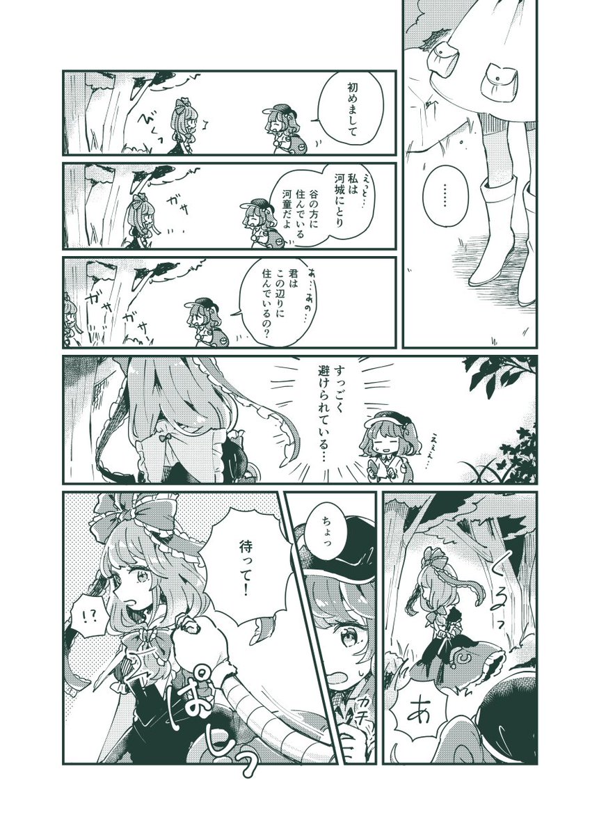 【冬コミ新刊のお知らせ】C952日目[ヤ47b]にスペース頂いています。新刊はにとひな本を出します!!26p500円です。メロンブックスさんで委託販売しています→https://t.co/skTPPCW6pg 他に紅楼夢の既刊と色紙を持っていきます。スケブもゆるゆる描く予定です。 #C95新刊 