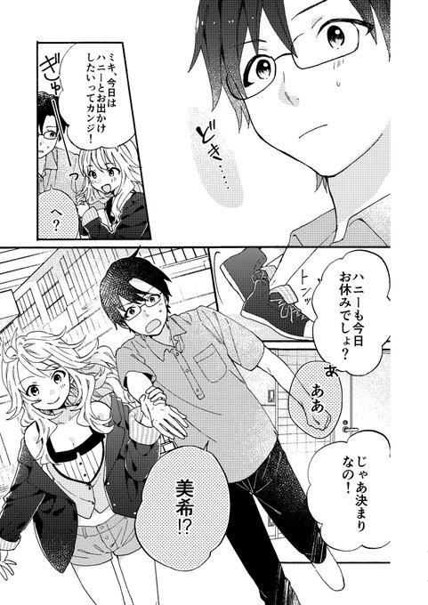 サンプル③ 3日目東リ14bにて頒布します〜よろしくです! 