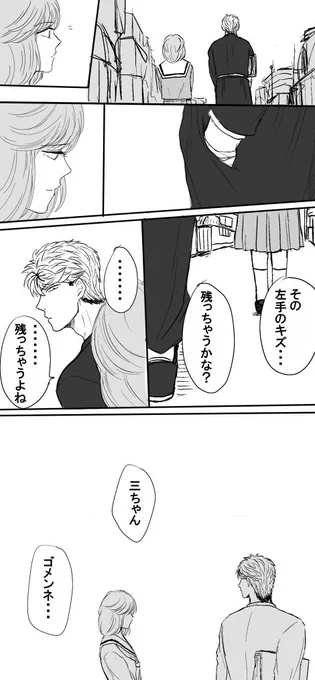 (ミツリコ)つっぱった結果の・・・。その①
最終回前あたりで捏造たっぷり注意です。 