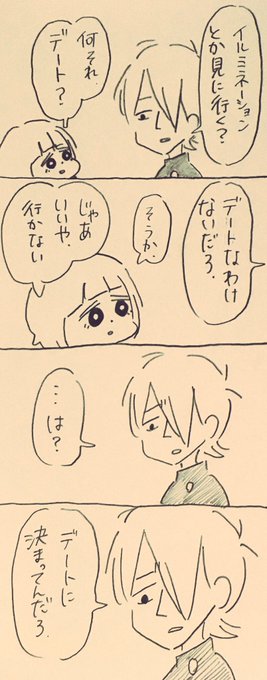 彼女 と 殺さ ない 彼 死な ない