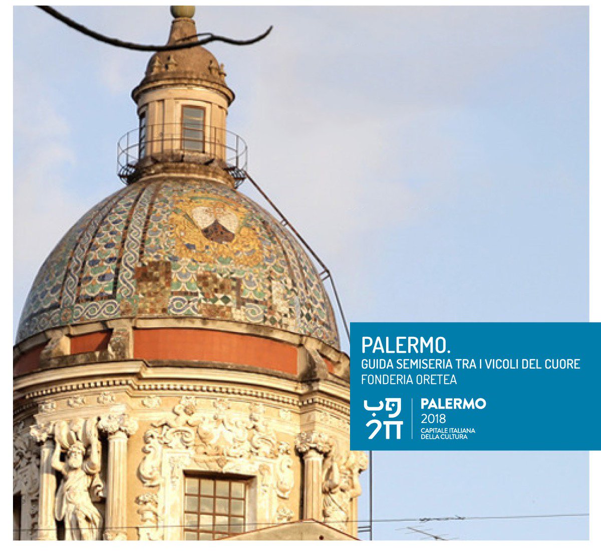 In anteprima oggi alle 17:00, alla Fonderia Oretea, "Palermo. Guida semiseria tra i vicoli del cuore", il nuovo #libro di Eleonora Iannelli ricco di #aneddoti e #curiosità che appassioneranno i lettori palermitani e incuriosiranno chi non ha mai visitato la #città.