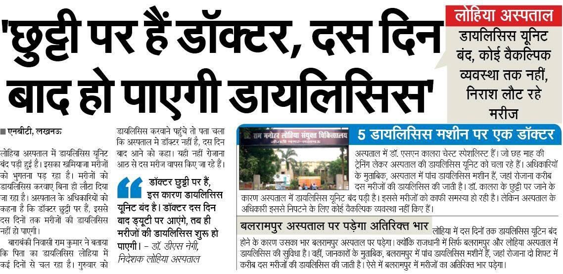 aashish tiwari (@aashishtiwarii) on Twitter photo ये हाल है लखनऊ के सरकारी अस्पताल का। इस शहर के पाँच विधायक <a href="/BJP4UP/">BJP Uttar Pradesh</a> की सरकार में मंत्री हैं। एक उप मुख्यमंत्री हैं।
हनुमान की जाति बताने से फ़ुर्सत मिले तो इनकीओर भी ध्यान देना ये हाल है लखनऊ के सरकारी अस्पताल का। इस शहर के पाँच विधायक <a href="/BJP4UP/">BJP Uttar Pradesh</a> की सरकार में मंत्री हैं। एक उप मुख्यमंत्री हैं।
हनुमान की जाति बताने से फ़ुर्सत मिले तो इनकीओर भी ध्यान देना