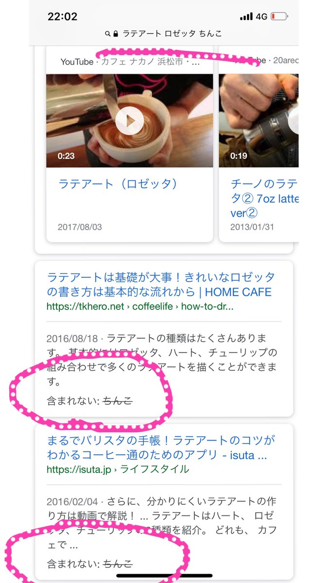 とんこつたろう در توییتر ラテアートのロゼッタがたまに男性器に見えてしまう自分の色ボケ脳みそが嫌になる