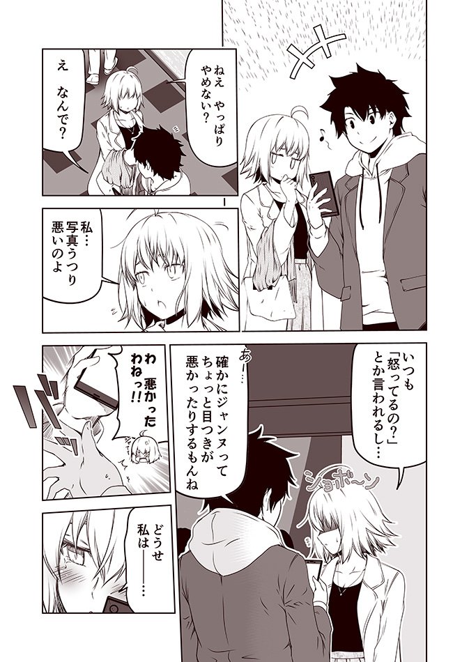 Fgo もしも あの子 が友達以上恋人未満のクラスメイトだったら9 Fgoの漫画をサ こうじ C99新刊書店委託中 の漫画 Fgo もしも あの子 が友達以上恋人未満のクラスメイトだったら9 Fgoの漫画をサ こうじ C99新刊書店委託中 の漫画