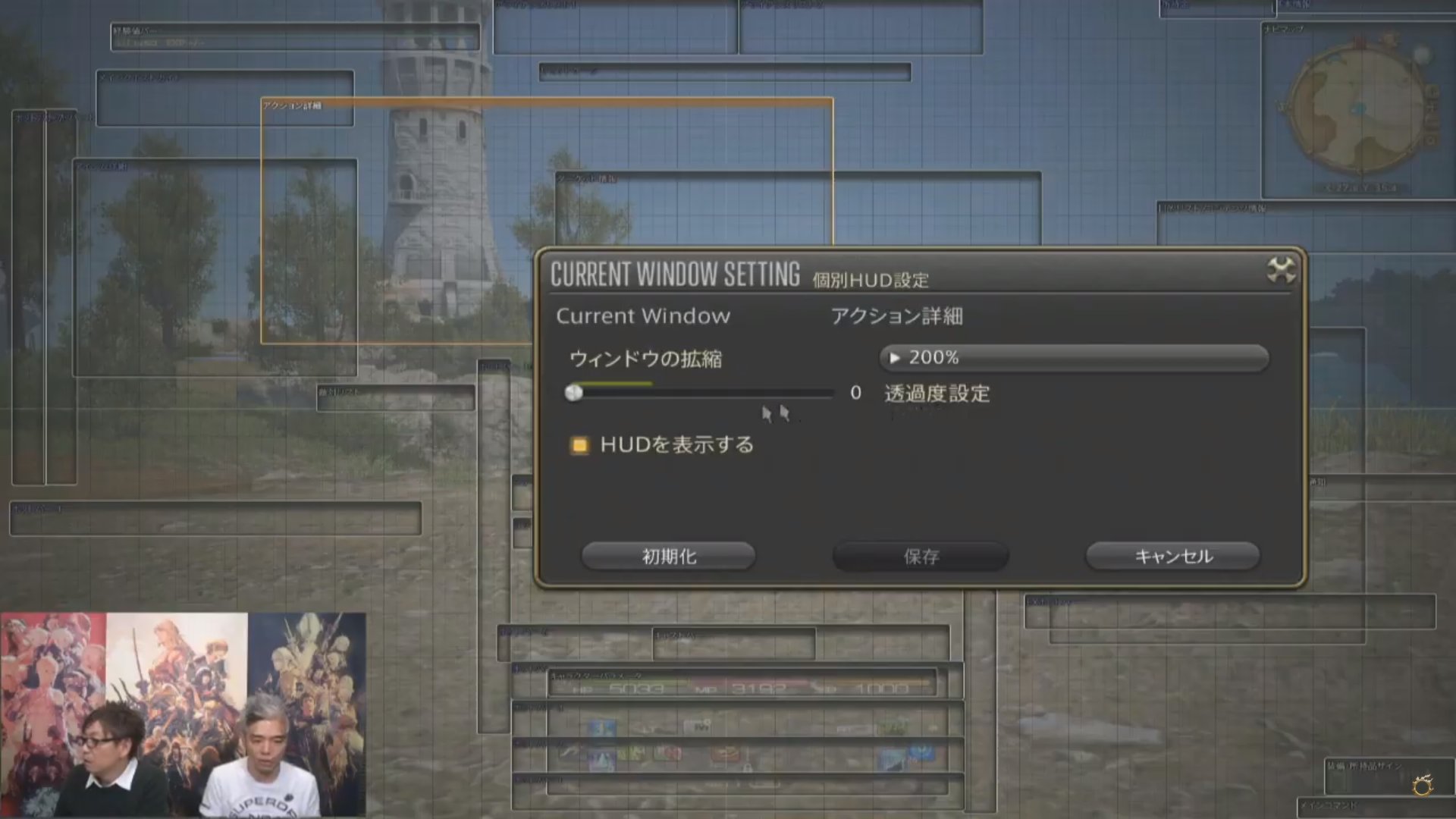 Xiv Trivia And Fun You Can Now Set Transparency On Hud Elements Ffxiv Xiv Trivia And Fun You Can Now Set Transparency On Hud Elements Ffxiv