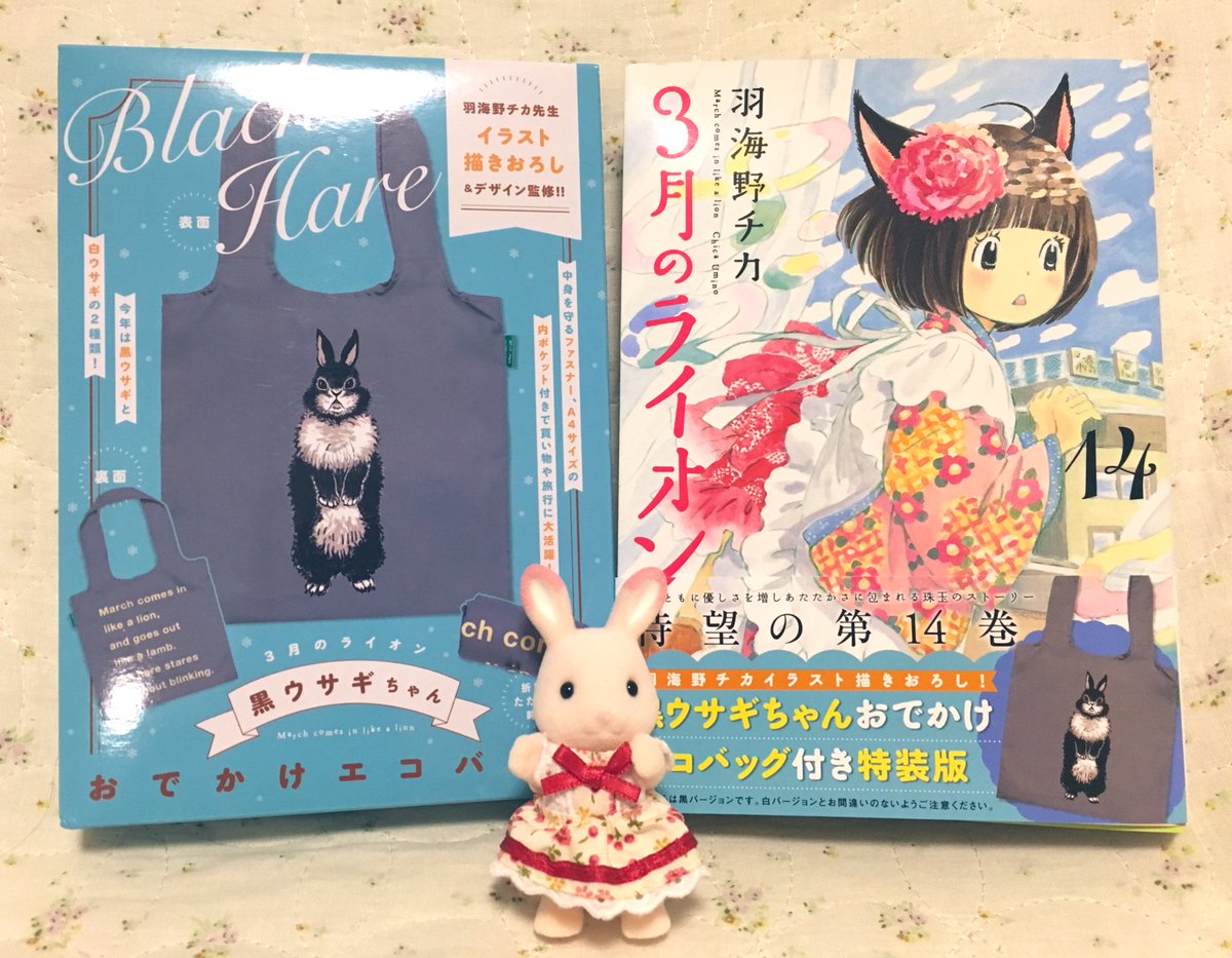 3月のライオン』14巻にあの懐かしのメンバーが登場！「12年越し