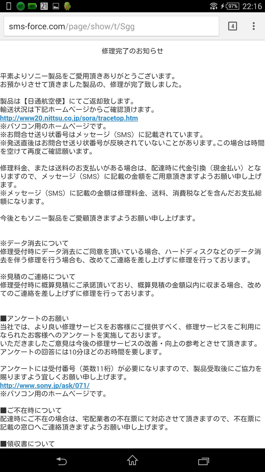 あわぽむ ふぉと On Twitter あ 日通航空の荷物追跡が見えた 午前中には戻ってくるかなぁ ソニータイマー Sony Rx10m4 日通航空 Https T Co Onx2dvswba Https T Co Umpmjbamq0 Twitter