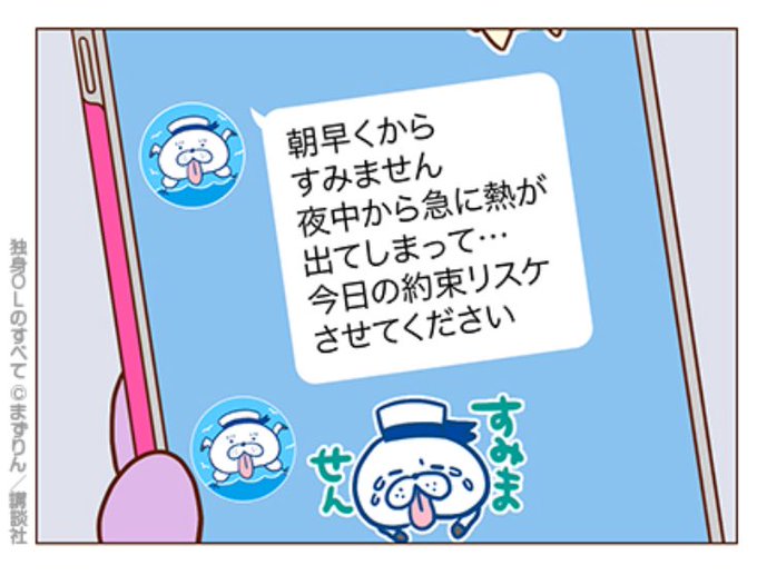 独身olのすべて を含むマンガ一覧 ツイコミ 仮