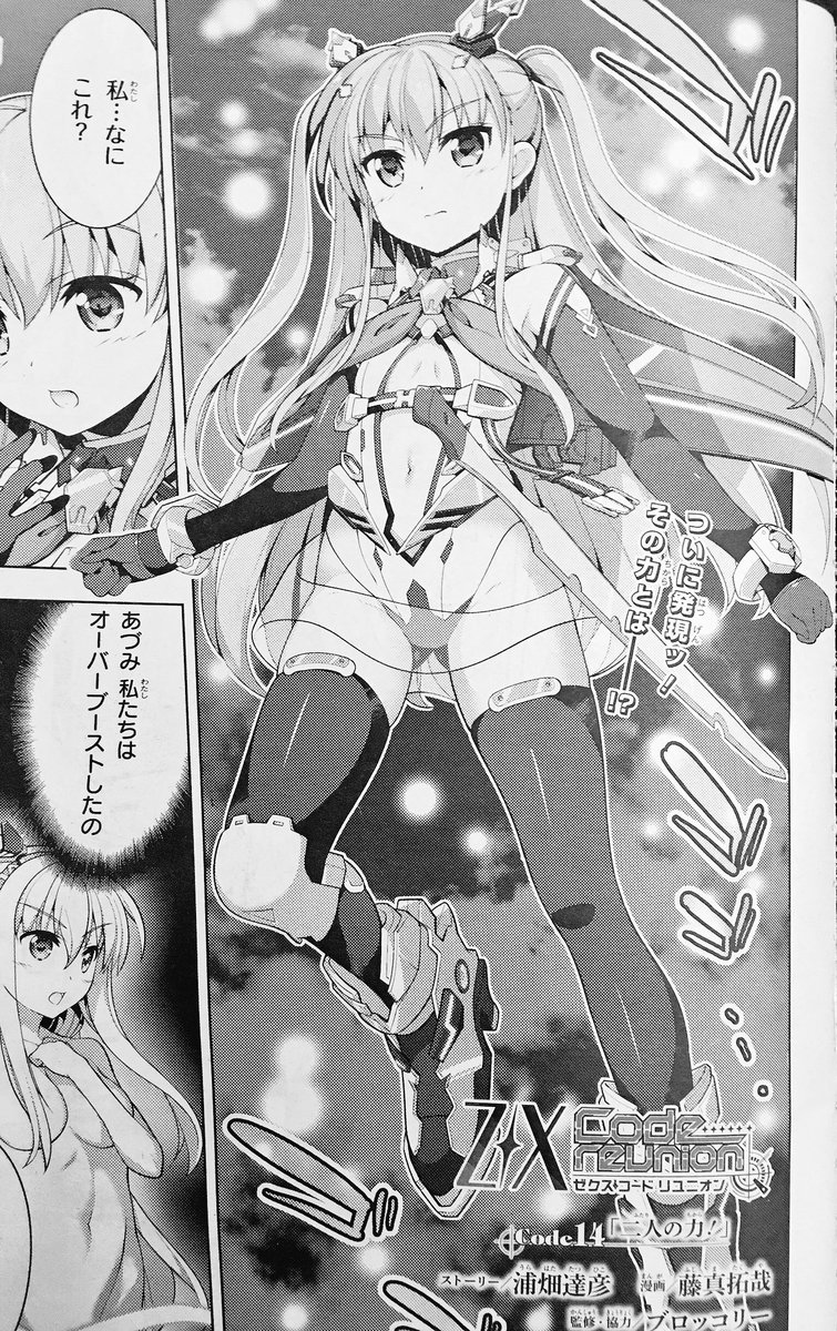 Vジャンプ2月号 本日発売です! Z/X Code reunion第14.. | 藤真 Vジャンプ2月号 本日発売です! Z/X Code reunion第14.. | 藤真
