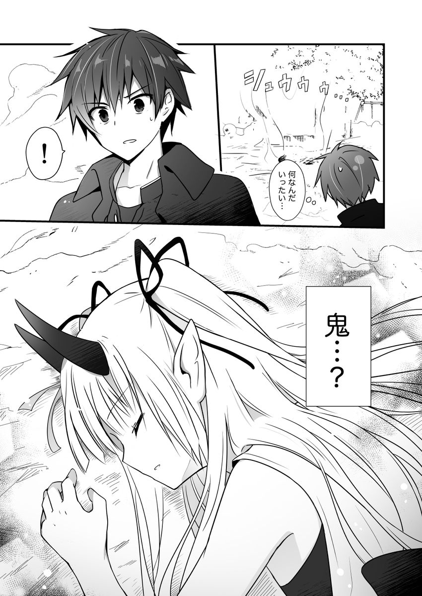 【お知らせ】BOOK☆WALKERさんにて、先日公開した鬼っ子ちゃんと退魔師くんの漫画の電子書籍版が配信開始されました。無料作品なので、会員登録・アプリ不要で読めちゃいます。宜しければぜひ〜!

『おにコロリ』https://t.co/SKAPSkTLi5 #bookwalker 