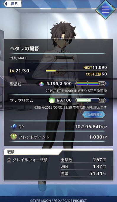 Fate Grand Order Arcade の評価や評判 感想など みんなの反応を1時間ごとにまとめて紹介 ついラン