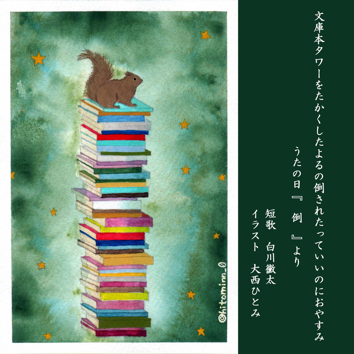 かぎしっぽ猫短歌