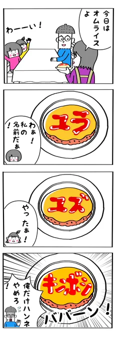 こんなケチャップ文字は嫌だ 