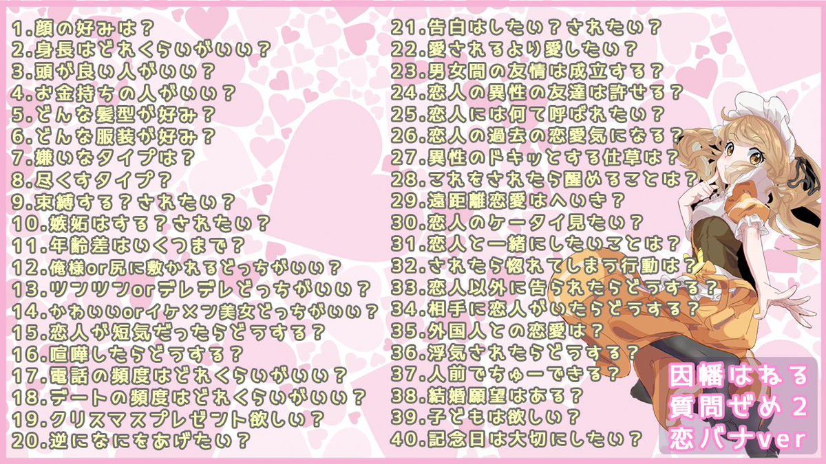 因幡はねる 有閑喫茶あにまーれ V Tvittere 番号でねるちゃんを質問責め 第2弾 恋バナ限定ver T Co Lam6gdyf1u 放送はじまりました 因幡はねる 有閑喫茶あにまーれ V Tvittere 番号でねるちゃんを質問責め 第2弾 恋バナ限定ver T Co Lam6gdyf1u 放送はじまりました