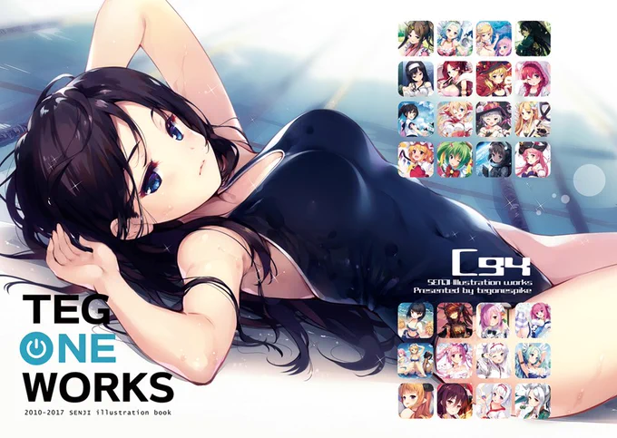 C94新刊のお仕事まとめイラスト本も委託販売中なので、併せてよろしくおねがいします! メロンさん  とらさん 